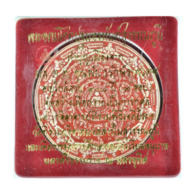 Phra Udomchoke & RaHu (B.E 2547) KhunPan (Buddha Version 7cm)