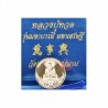 龙莆托LP Keow加持（佛历2557）理﻿事版﻿编号：350﻿（打造120套﻿）