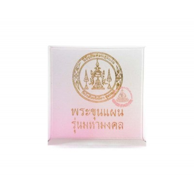 Phra KhunPean (BE 2552) Wat PaLeLai Powder with Minerals stone (Casing)