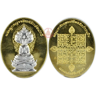 Phra Muchalinda Rakthenatawee (NakProk) (BE 2557) Rien ThongRaKhang,  Alpaka Mask