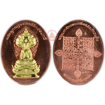 Phra Muchalinda Rakthenatawee (NakProk) (BE 2557) Rien Mixed Metal, ThongRaKhang Mask