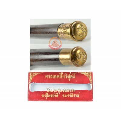 Chao Khun Onn Mai-Kru with Yant (BE 2553) Takrut Inserted（佛历2553）