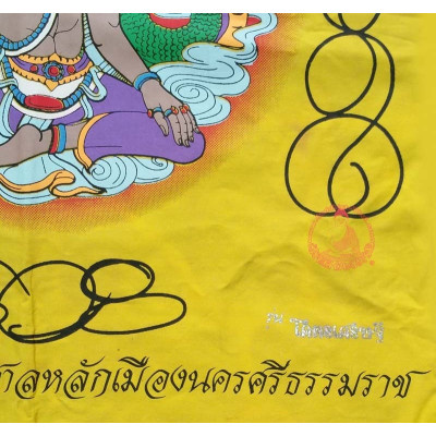 JTK KohSetThee (B.E 2549)