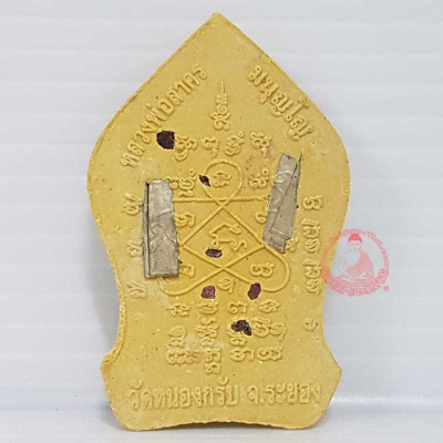 1st Batch LP Sakorn 2552 Silver Takruts Phra KhunPaen YodKhunPron