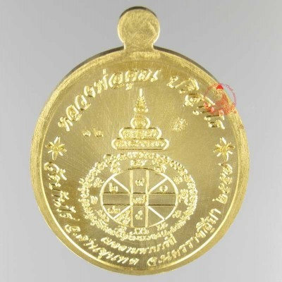 黄金23克龙婆坤自身牌（佛历2557）编号：12（做39尊）