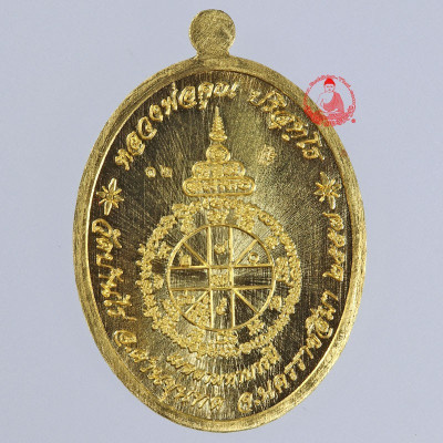 999.9 Gold 23g Rian LP Koon (BE 2557) Wat BanRai S/n:12 (Make 39 pcs) 
