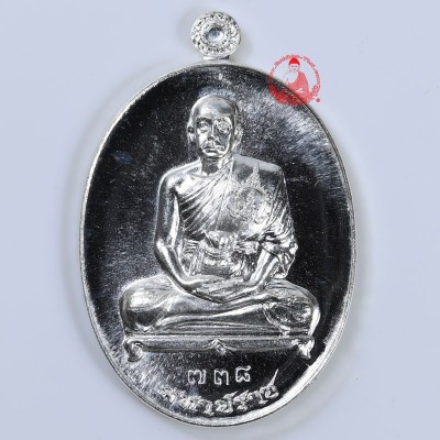 编号：738银自身牌，朝坤苏啦洒，（佛历2559）Wat PraDoo
