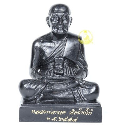 LP Thuat 4 Inches Lap Statue Wat Chang Hai (B.E 2559)