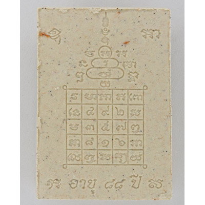龙莆通Dam（佛历2562）Wat Tham Kapian Thong 白色粉牌