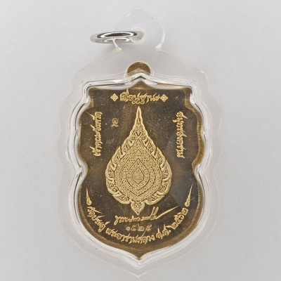 Phra LP Leua，朝坤苏啦洒加持（佛历2562） Wat PraDu
