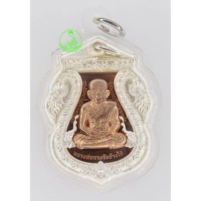 Phra Pidta Batch by LP Keow (B.E 2554) Powder, Silver Takrut S/N: 233