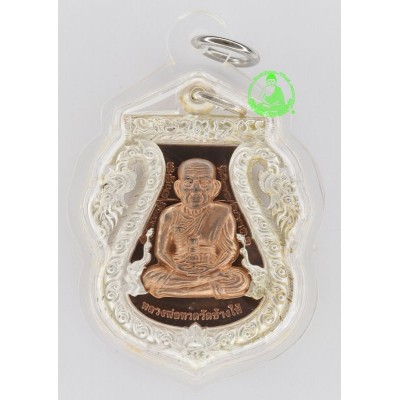 Phra Pidta Batch by LP Keow (B.E 2554) Powder, Silver Takrut S/N: 233