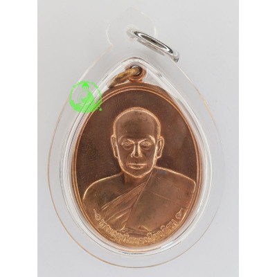 发大財，朝坤苏啦洒自身牌（佛历2556）Wat PraDu 红铜