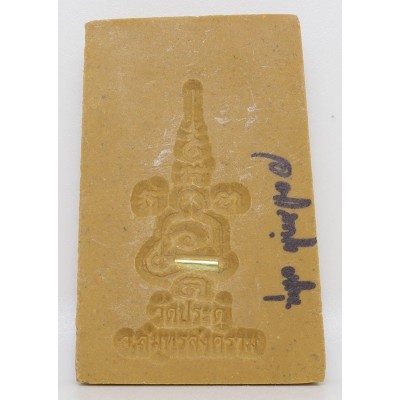 Phra Somdej, Gold Takrut (2552) Lp Maha Surasak, Extra Signature