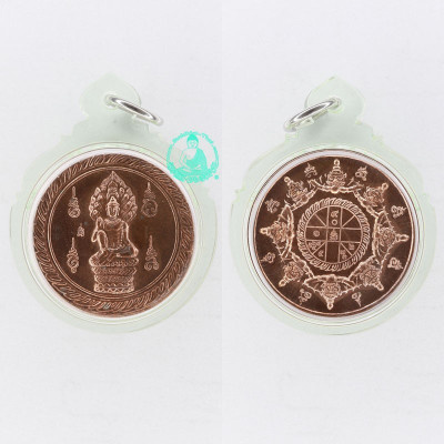 Nawa Jatukam, Phra Rahu, Wealthy Talisman  (BE 2559) Mass Chanted Wat Mahathap