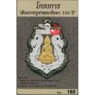 Real Gold Phra Kring Roy-pi Wat BoWon 2554 Silver Real Gold Buddha, Real Gold Takrut S/n:160