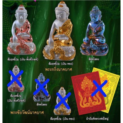 Phra Kring & PaYaNak 2564 Wat Thai, Silver, Gold, Pink or...
