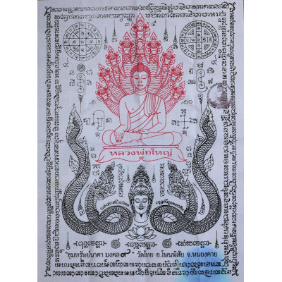 Saturday Buddha Phra NakProk & PaYaNak PraYant 2564 Wat Thai