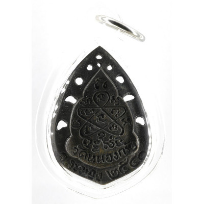 Rien LP Sakorn 2540 Wat NongKrub, Copper Black Plated, Casing
