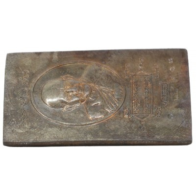 Made 1000 S/n:513 Phra Somdej & LP Hong 2548 Wat SuSanThunMon