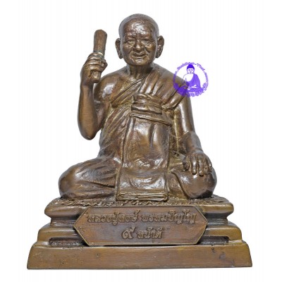 LP Hong Statue 3 Days Chanting Ceremony B.E 2553