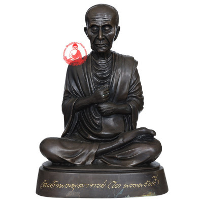 Wat RaKhang Phra Buddhacharn Toh 2555 Ajahn Toh 9 Inches Lap Statue