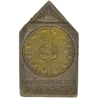 Ajahn KhunPan, LP Glun Wat KhaoHor Gold Takrut Phra KhunPaen 2545