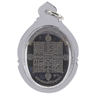 Nawa Silver Mask Phra NakProk B.E.2557 Phra Muchalinda Rakthenatawee