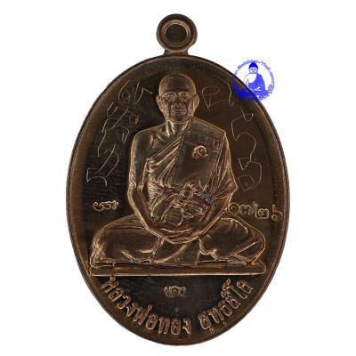 Nawa Rien 2nd Batch Extra Hand Write Yant, LP Thong 2555 Wat PraPutThaBut KhaoYaiHom