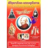 S/n:50 LP Hong Phra Kring ButNumBoon 2549 Height 32cm