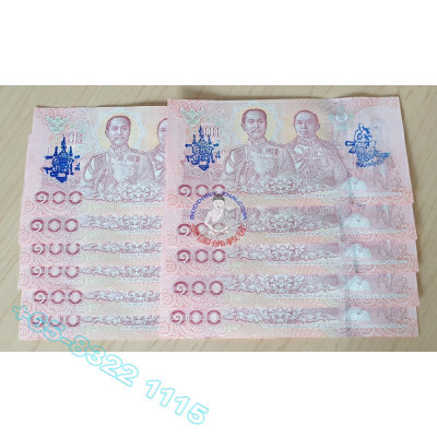 1pc Wealth Thai note 100 baht, Talisman, Stamp and Chanted in Wat BangPhra