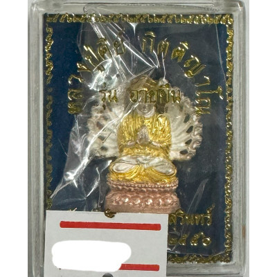 千手观音佛历2556LP Key加持Wat SiLamYong