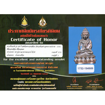 Phra Kring 2540 to 2556 Somdej Phra Yanna Sungworn 100pi Wat Bowon