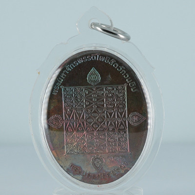 七龙佛 佛历2557 Phra Muchalinda Rakthenatawee 彩虹 牌