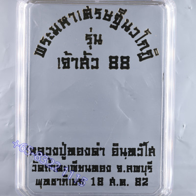 9 Face Millionaire Buddha LP ThongDam 2562 Wat Tham KaPian Thong, Black