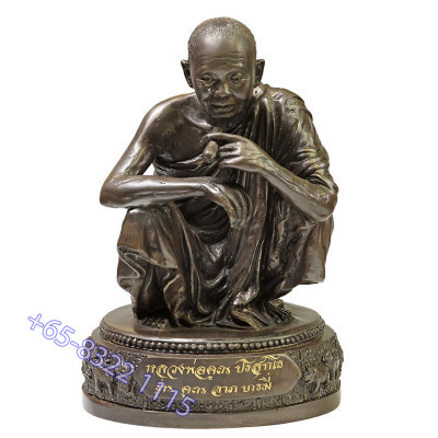 S/n:1777 LP Koon 2537 Statue Height 19cm Wat BanRai 5 Inches Lap