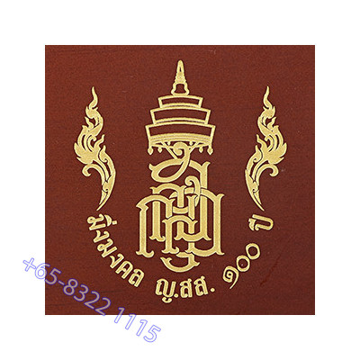 银，真金底座 理﻿事版 最后一批药师佛，僧王100岁周年大法会僧王寺佛历2556