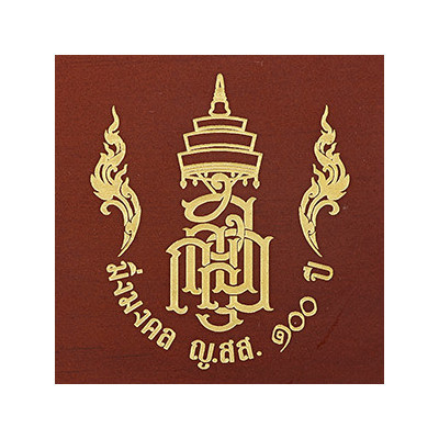 银，真金底座 理﻿事版 最后一批药师佛，僧王100岁周年大法会僧王寺佛历2556