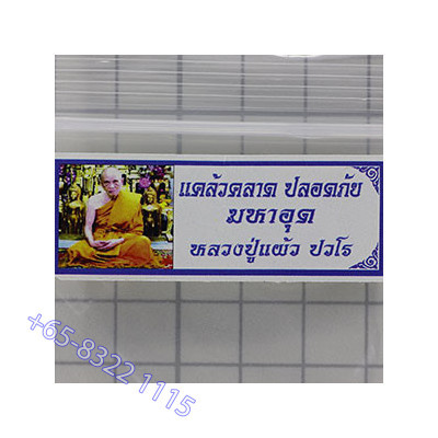Hand Written Talisman Takrut LP Phaew 2550 Wat RangMan 5.5 cm