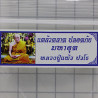 Hand Written Talisman Takrut LP Phaew 2550 Wat RangMan 5.5 cm