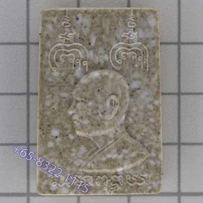 龙婆培,佛历2516,崇迪佛,马喀唻,Wat PiKulThong, G-pra证书