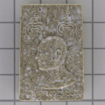 LP Pae 2516 Phra Somdej MacKaLai, Wat PiKulThong, G-Pra Cert