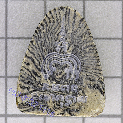 龙婆培,佛历2514,掩面佛,必達,老虎条纹,第二批,Wat PiKulThong G-pra证书