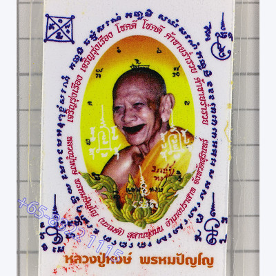 LP Hong 2556 Loop Om Betel, Robe, Gold Pasted 1.3cm