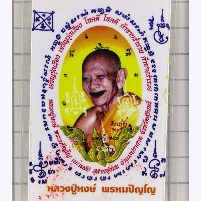 LP Hong 2556 Loop Om Betel, Robe, Gold Pasted 1.3cm