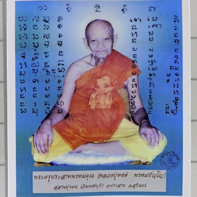 Made 379 LP Hong 2556 MongSan Robe Takrut, Powder Mixed LP Hair, Finger Nail, Wat SuSanThungMon