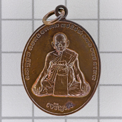 ThongDeang Rian LP Hong 2556 Wat SuSanThunMon