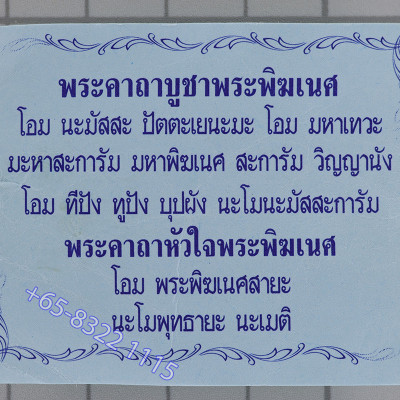 LP Hong 2553 Phra PiKaNet Pidta Gold Plated 2cm Wat SuSanThungMon