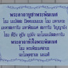 LP Hong 2553 Phra PiKaNet Pidta Gold Plated 2cm Wat SuSanThungMon