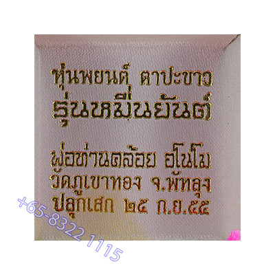 LP Kloy 2555 HoonPraYon, Nawa, Gold Mask S/n:19 Made 84